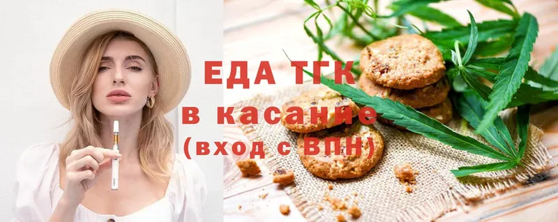 Еда ТГК конопля  Искитим 